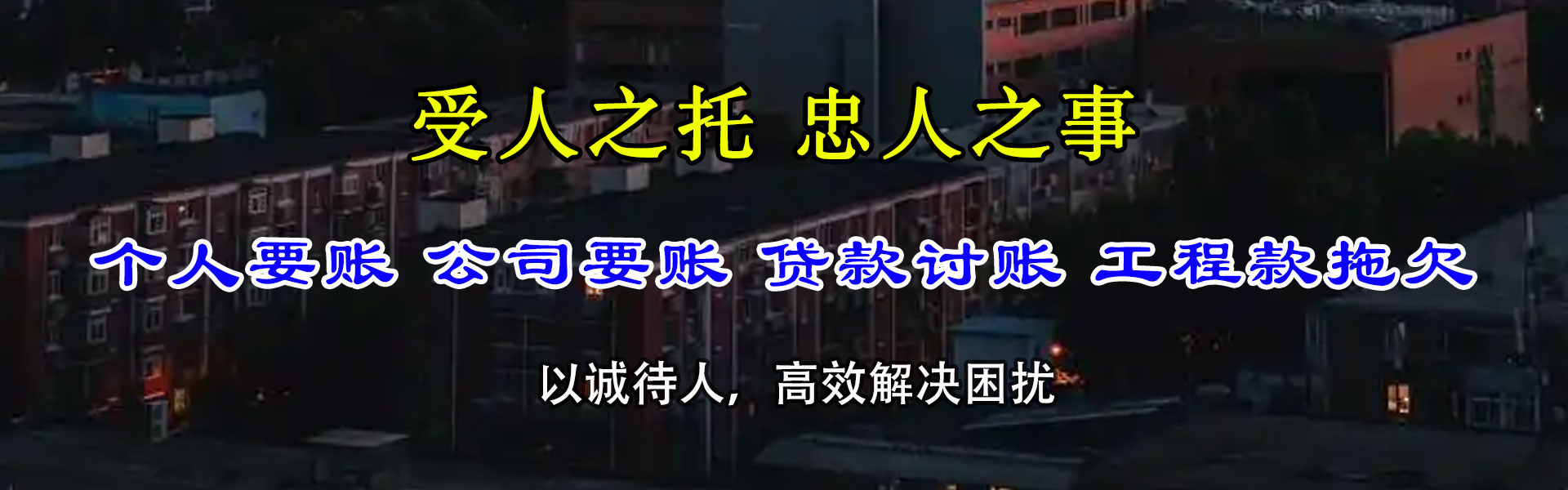 灵璧收账公司