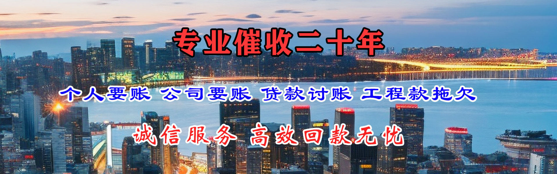 灵璧收帐公司
